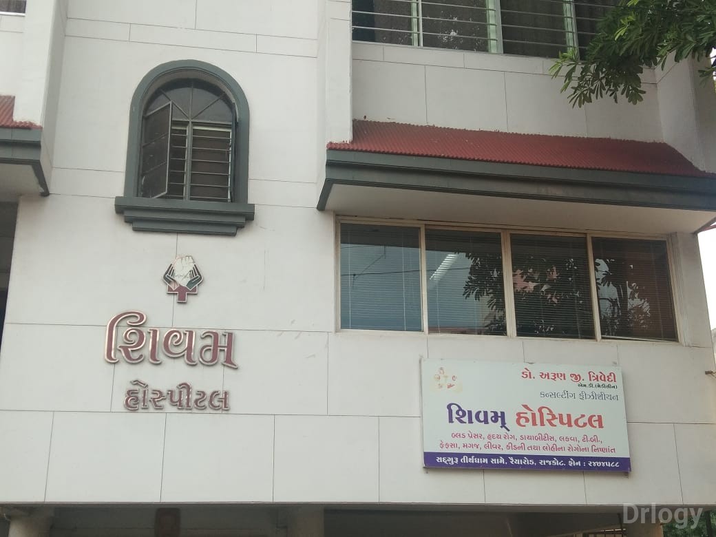 Shivam Hospital Images/Photos, Raiya Road, Rajkot