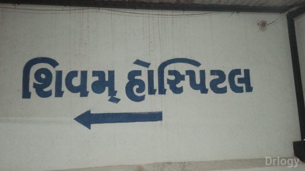 Shivam Hospital Images/Photos, Mavdi, Rajkot