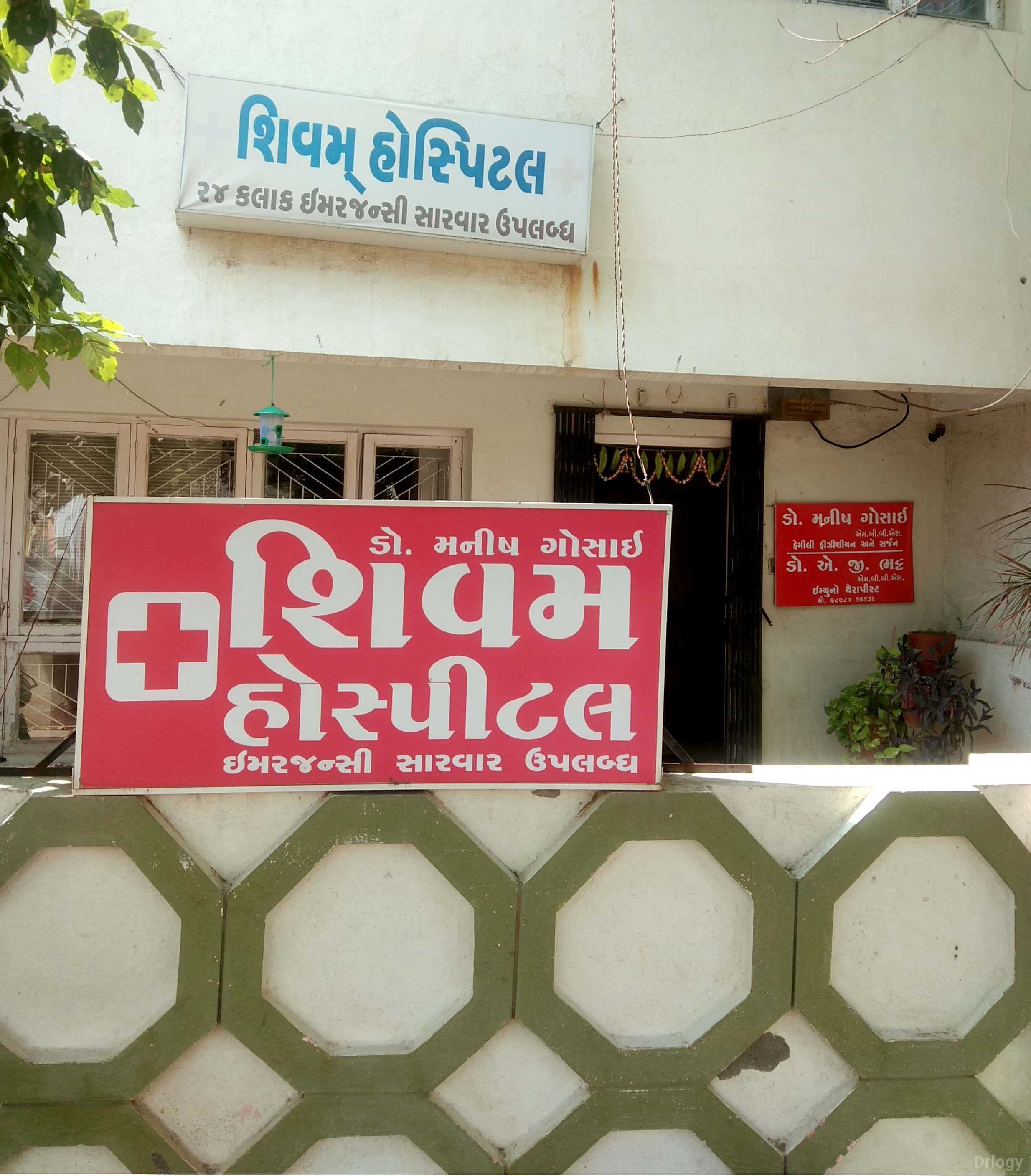 Shivam Multispeciality Hospital Images/Photos, Kalawad Road, Rajkot