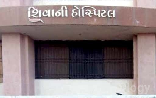 Shivani Hospital Images/Photos, Dhebar Road, Rajkot