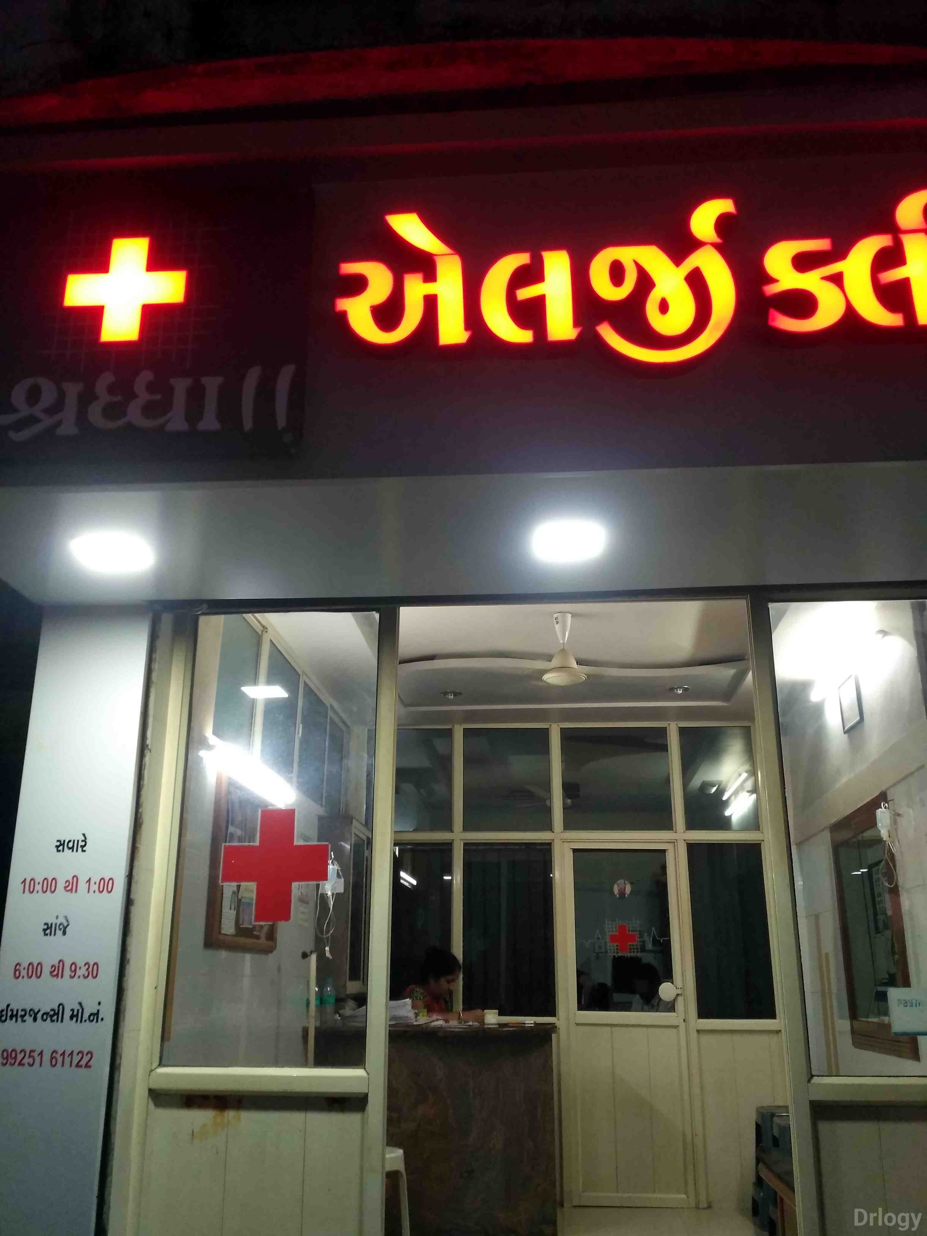 Shraddha Allergy Clinic Images/Photos, Katargam, Surat