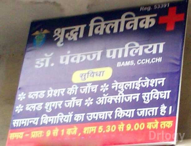 Shraddha Clinic Images/Photos, Musakhedi, Indore