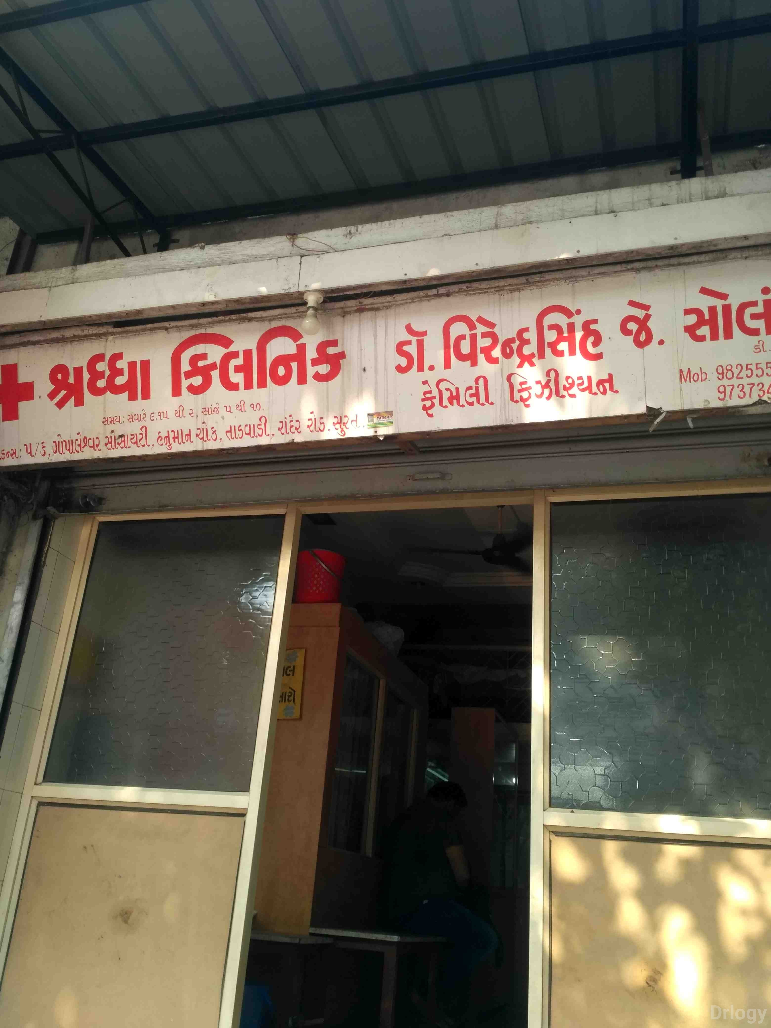 Shraddha Clinic Images/Photos, Adajan patiya, Surat