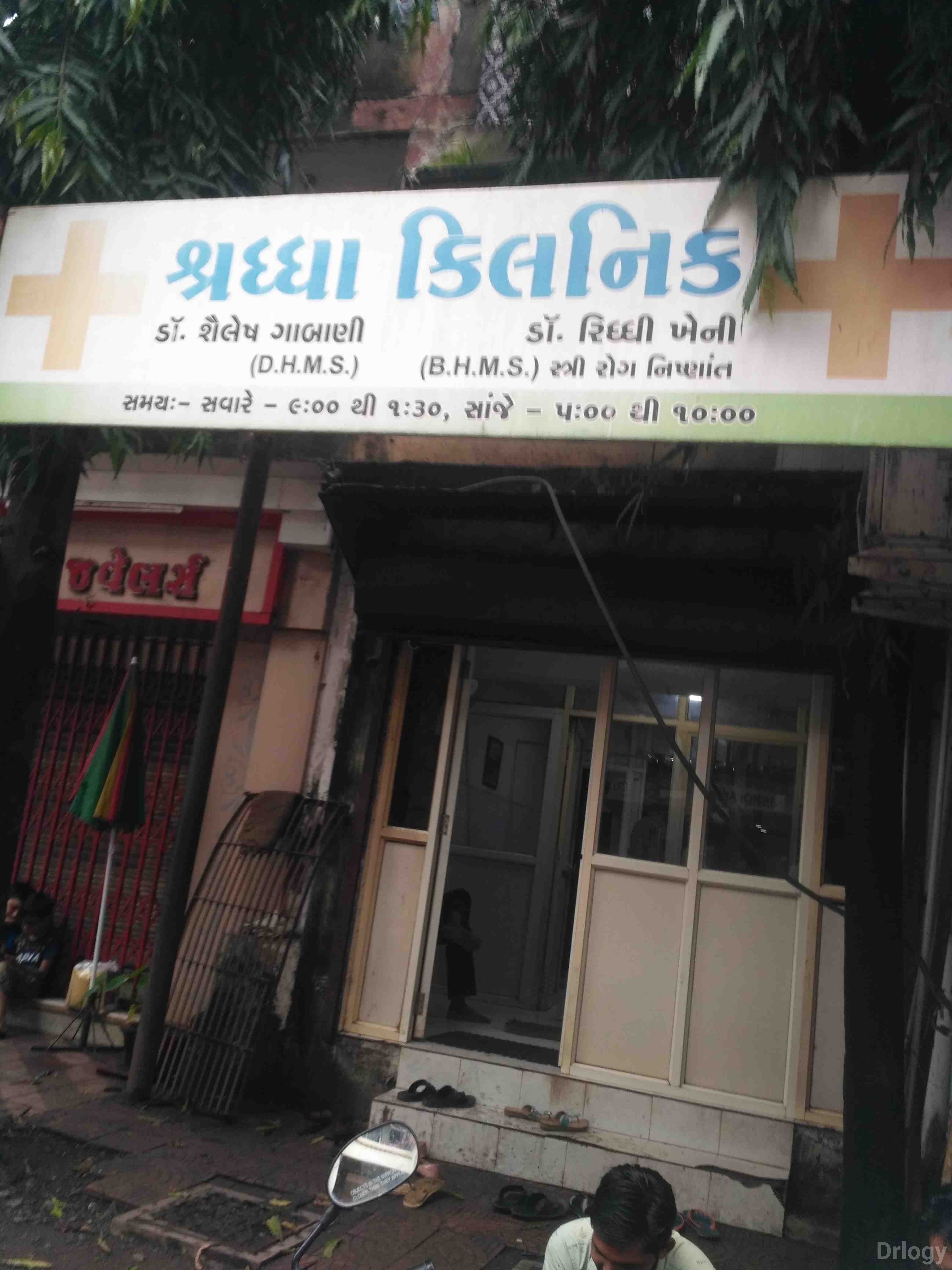 Shraddha Clinic Images/Photos, Katargam, Surat