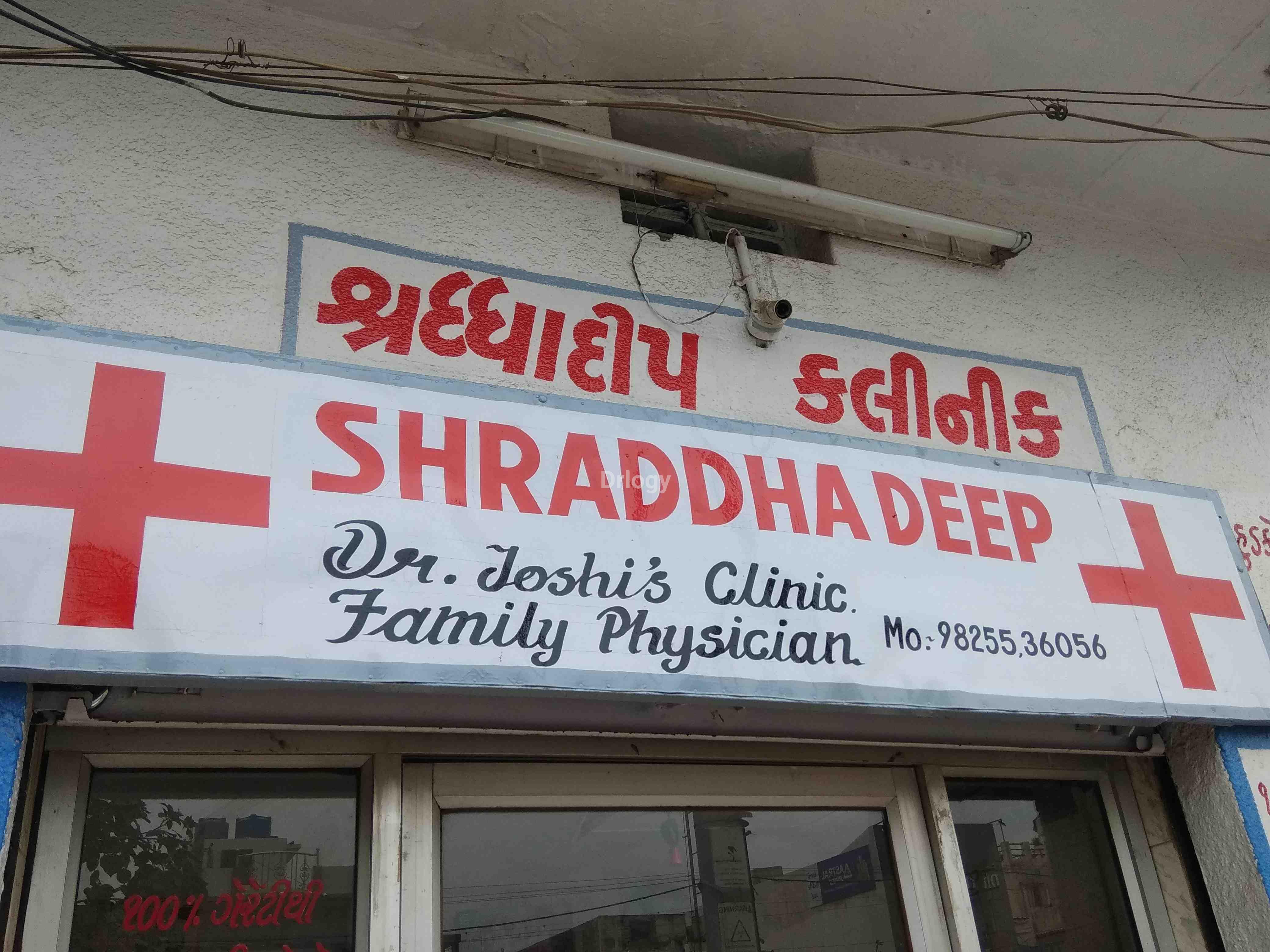Shraddhadip Clinic Images/Photos, Kotharia Road, Rajkot