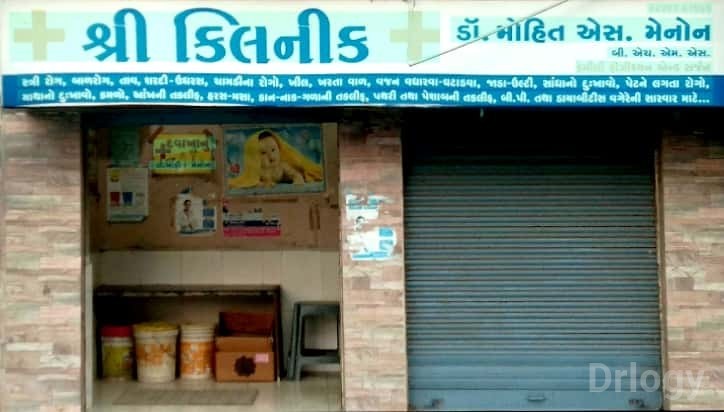 Shree Clinic Images/Photos, Railnagar, Rajkot