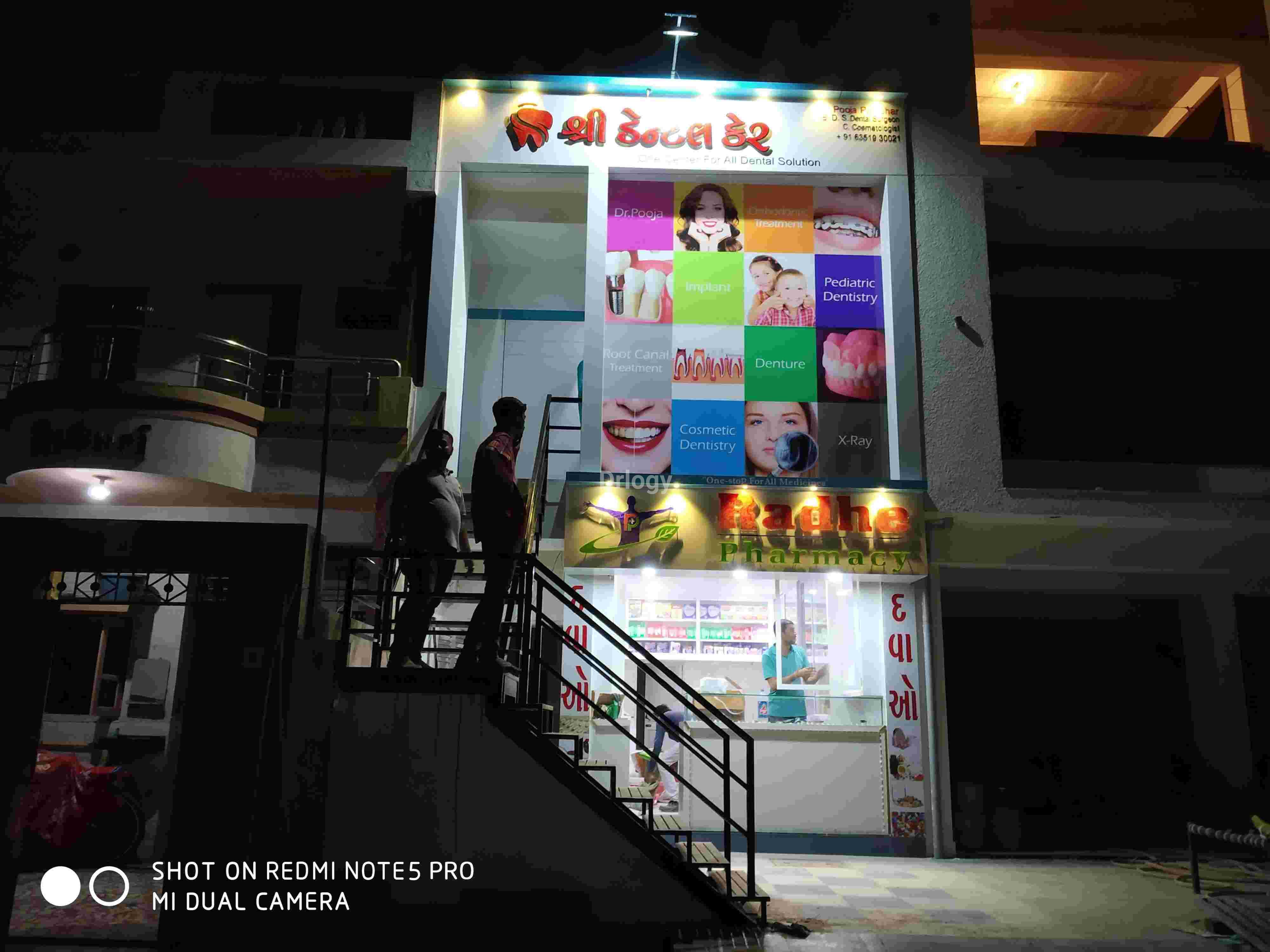 Shree Dental Care Images/Photos, Mayani chowk, Rajkot