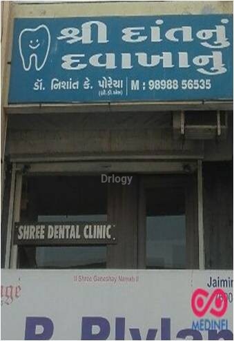 Shree Dental Clinic Images/Photos, Gotri Road, Vadodara