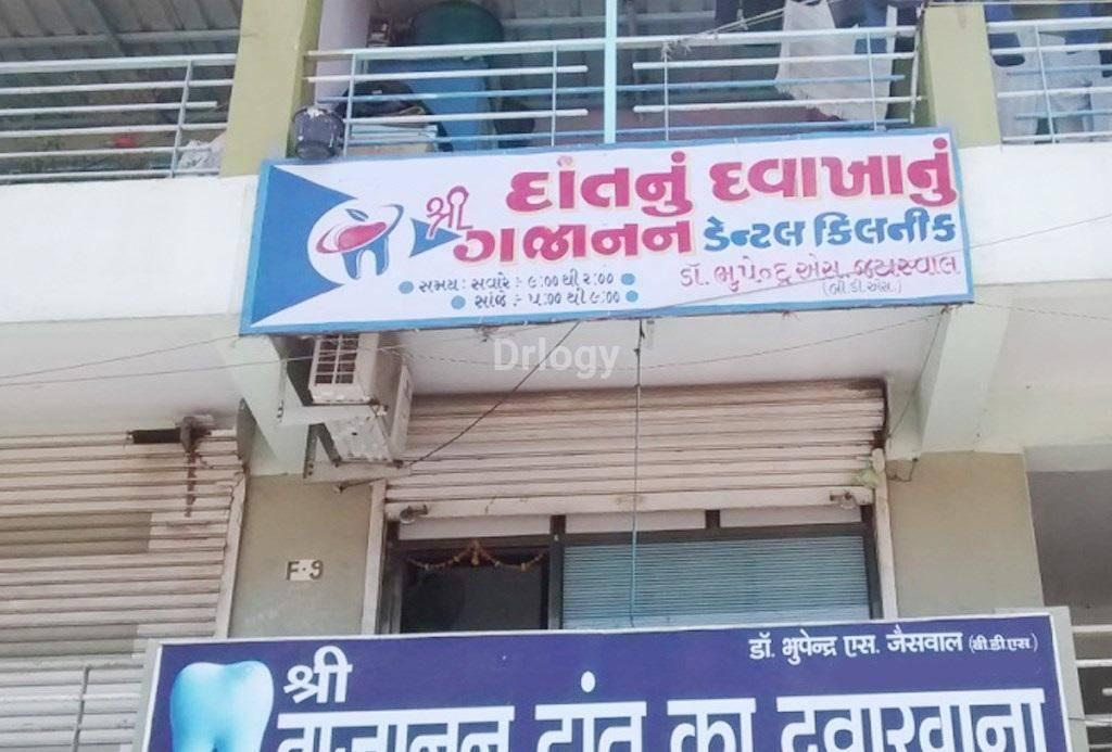 Shree Gajanan Dental Clinic Images/Photos, Limbayat, Surat