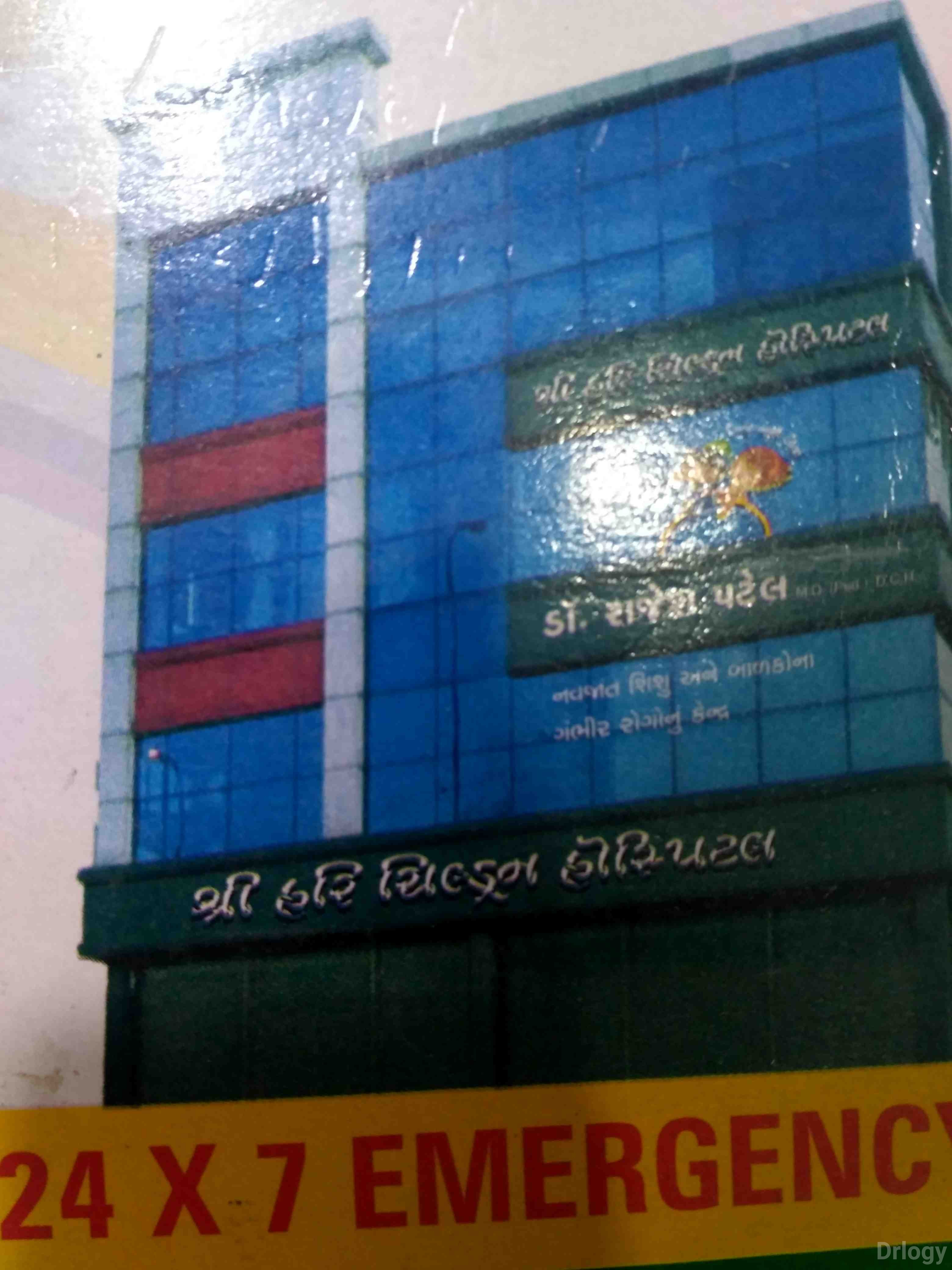 Shree Hari Children Hospital Images/Photos, Varachha, Surat