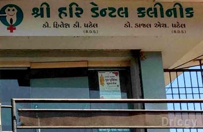 Shree Hari Dental Clinic Images/Photos, Kotharia Road, Rajkot