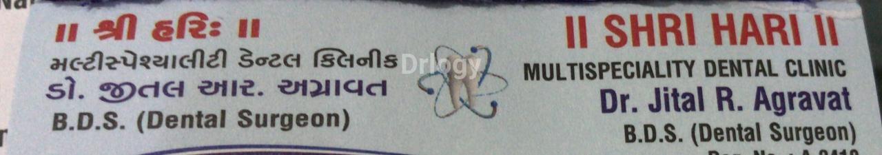 Shree Hari Multi Speciality Dental Clinic Images/Photos, Pancheswar Tower, Jamnagar