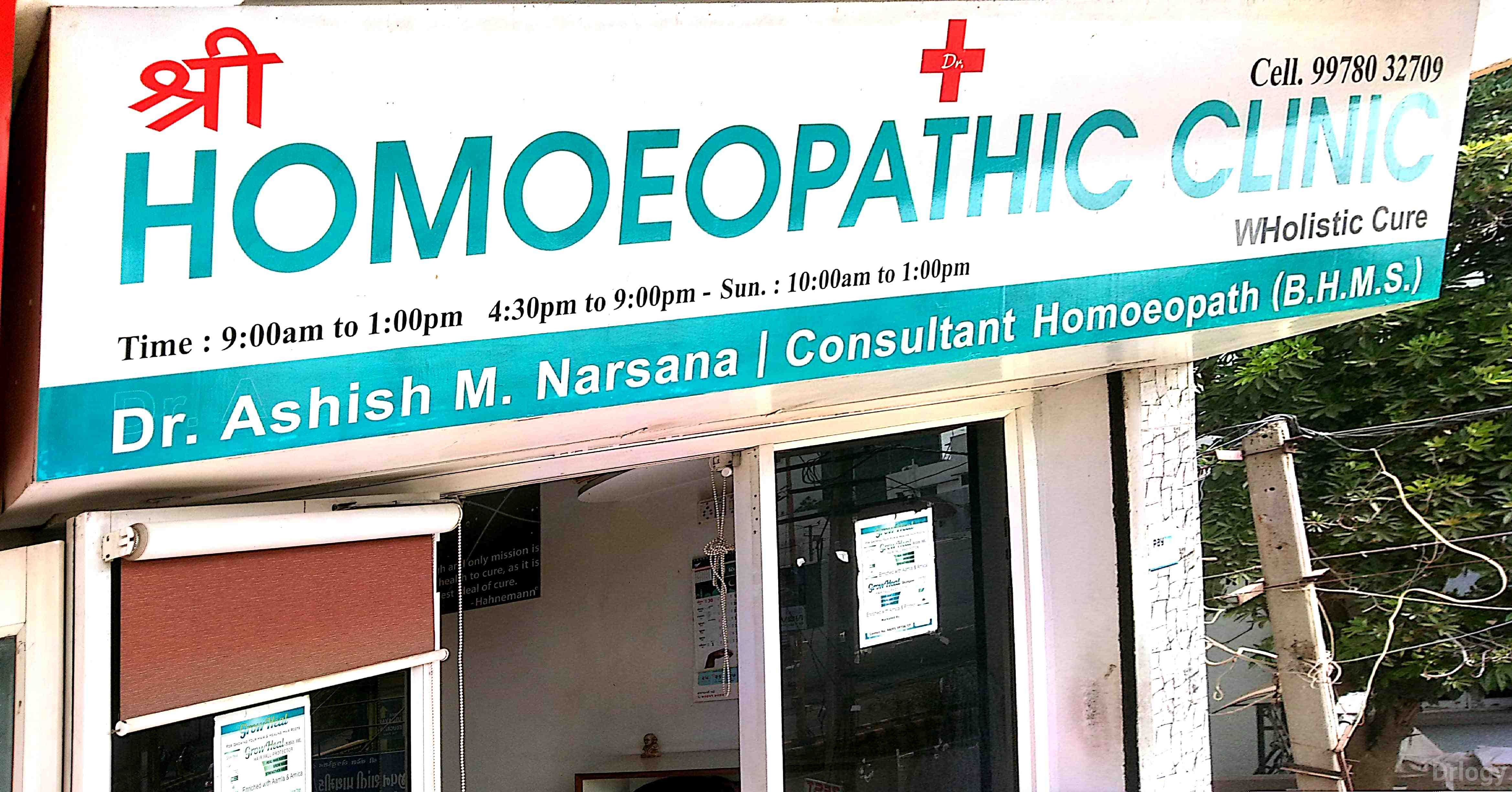 Shree Homeopathic Clinic Images/Photos, University Road, Rajkot
