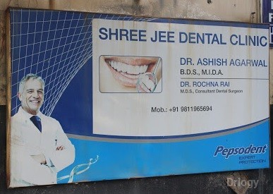 Shree Jee Dental Clinic Images/Photos, Vasundhara, Ghaziabad