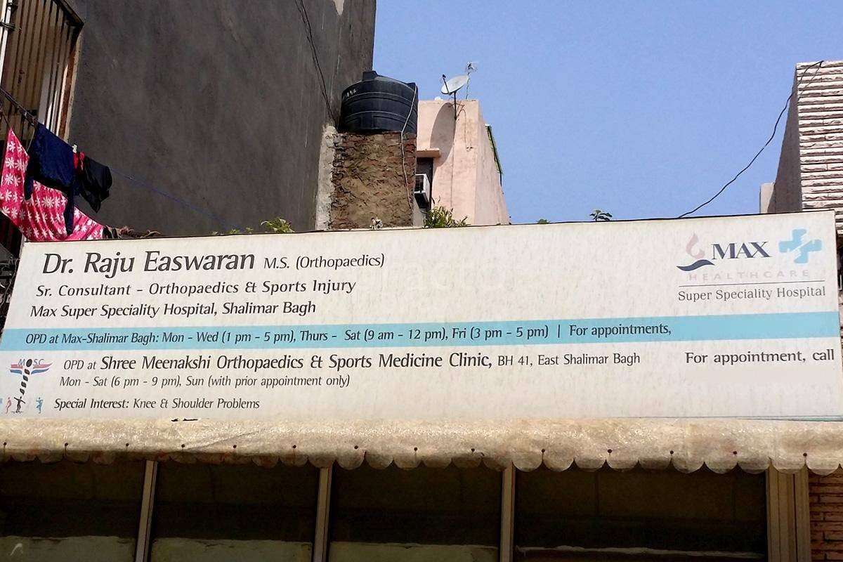 Shree Meenakshi Orthopedics & Sports Medicine Clinic Images/Photos, Shalimar Bagh, New Delhi