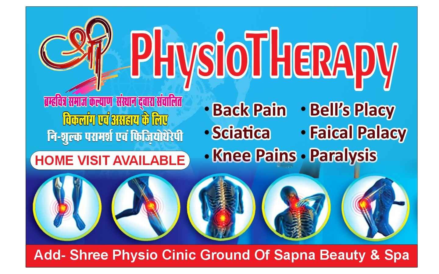 Shree Physiotherapy Images/Photos, Indrapuri, Bhopal
