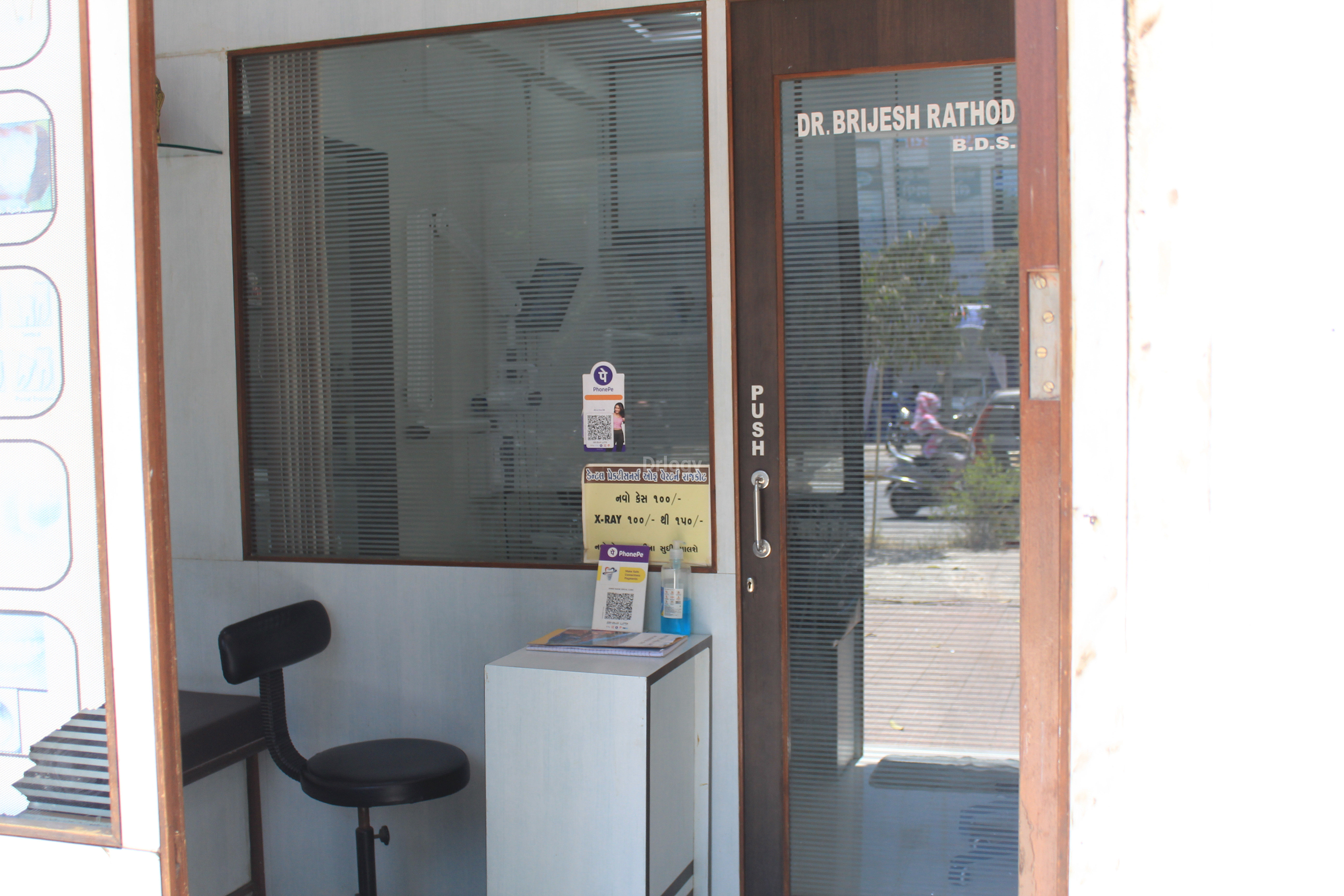 Shree Radhe Dental Clinic & Implant Center Images/Photos, Nana Mava Road, Rajkot