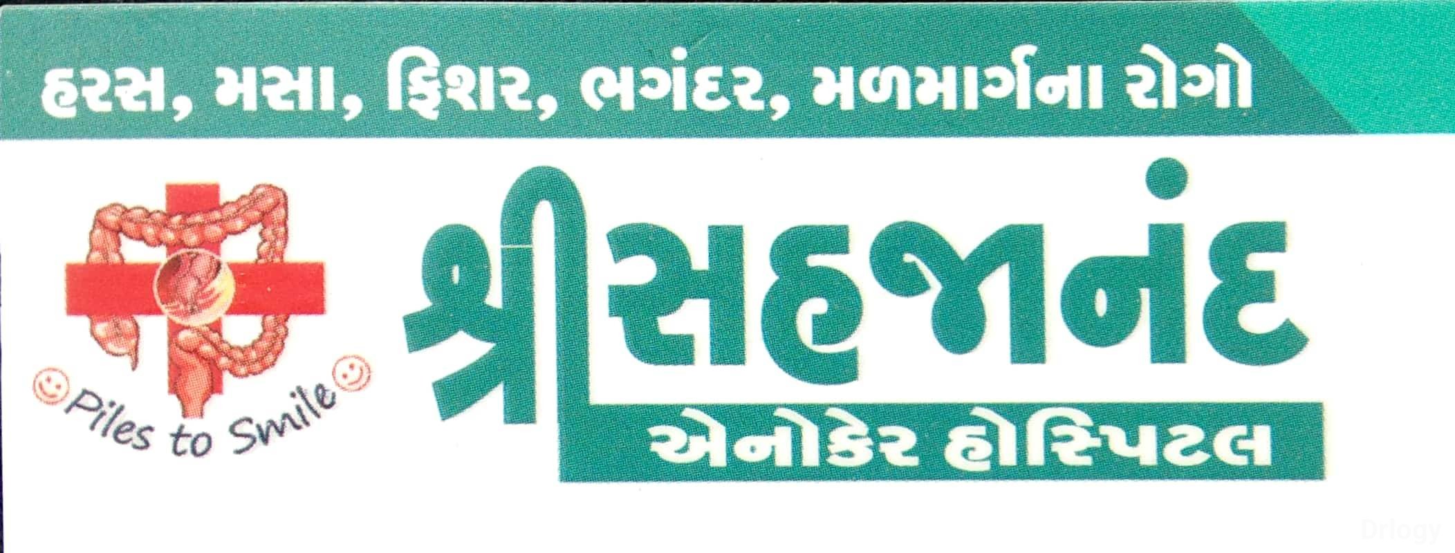Shree Sahjanand Anocare Hospital Images/Photos, Bhutkhana chowk, Rajkot