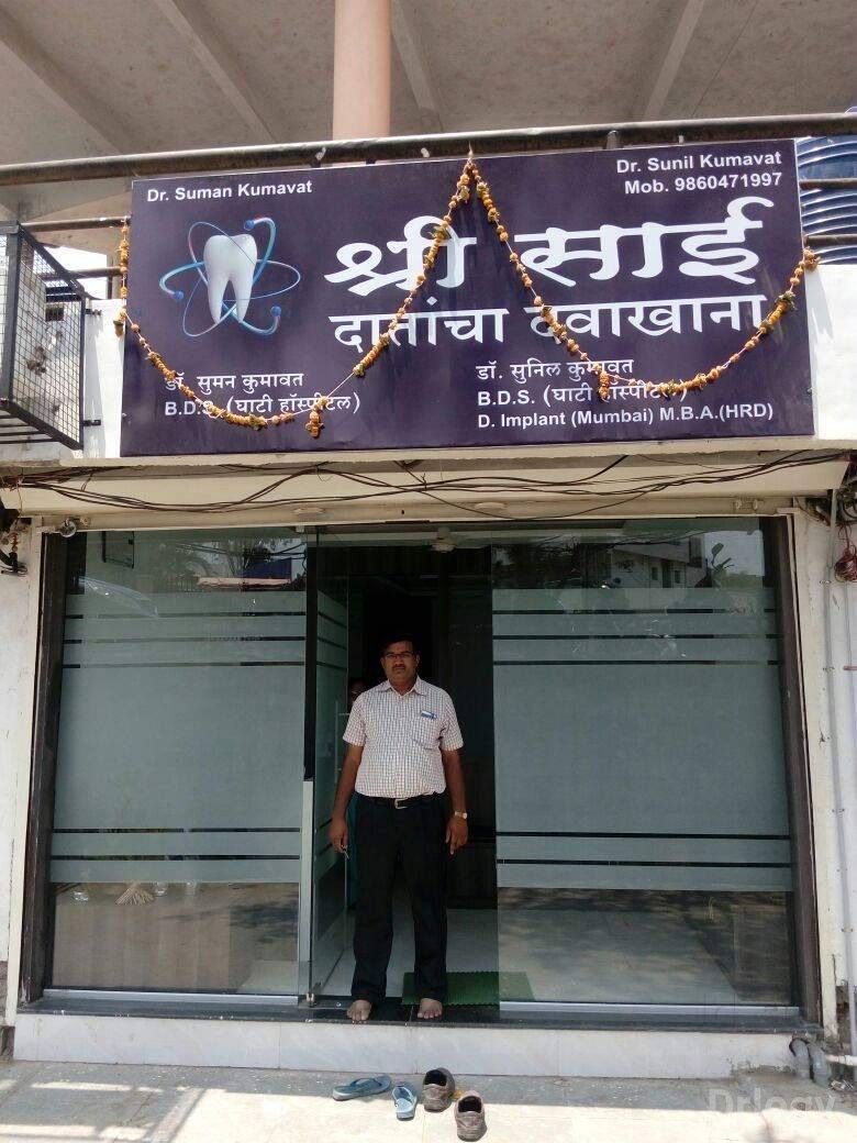 Shree Sai Dental Clinic Images/Photos, Railway station, Aurangabad