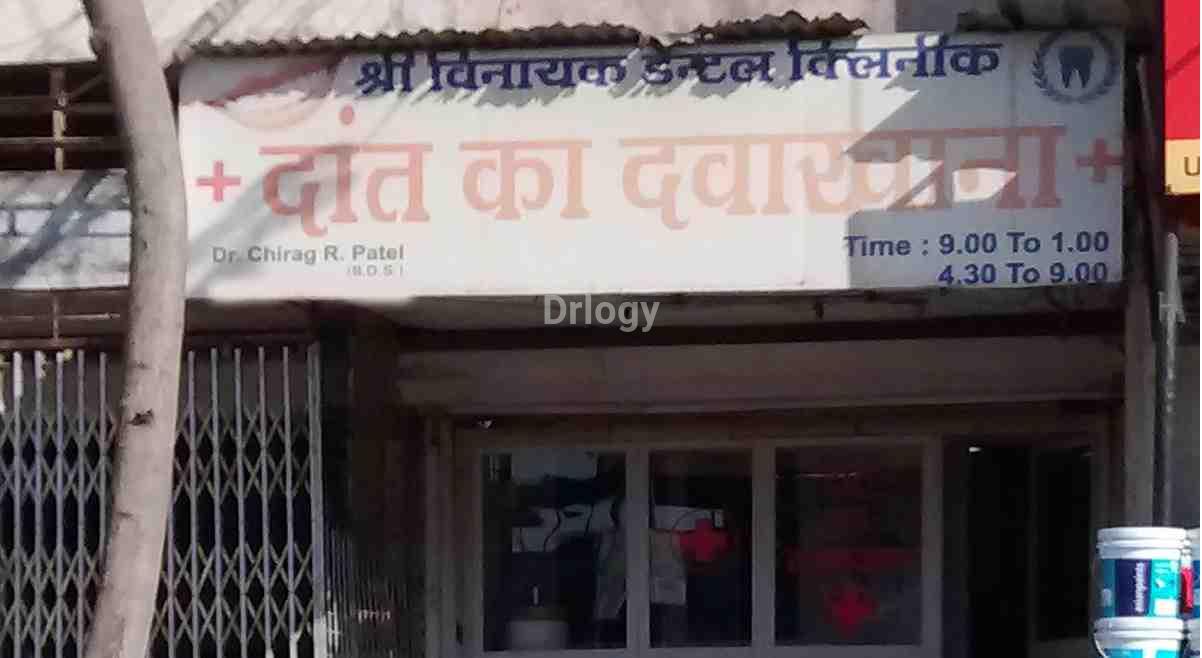Shree Vinayak Dental Clinic Images/Photos, Udhna, Surat