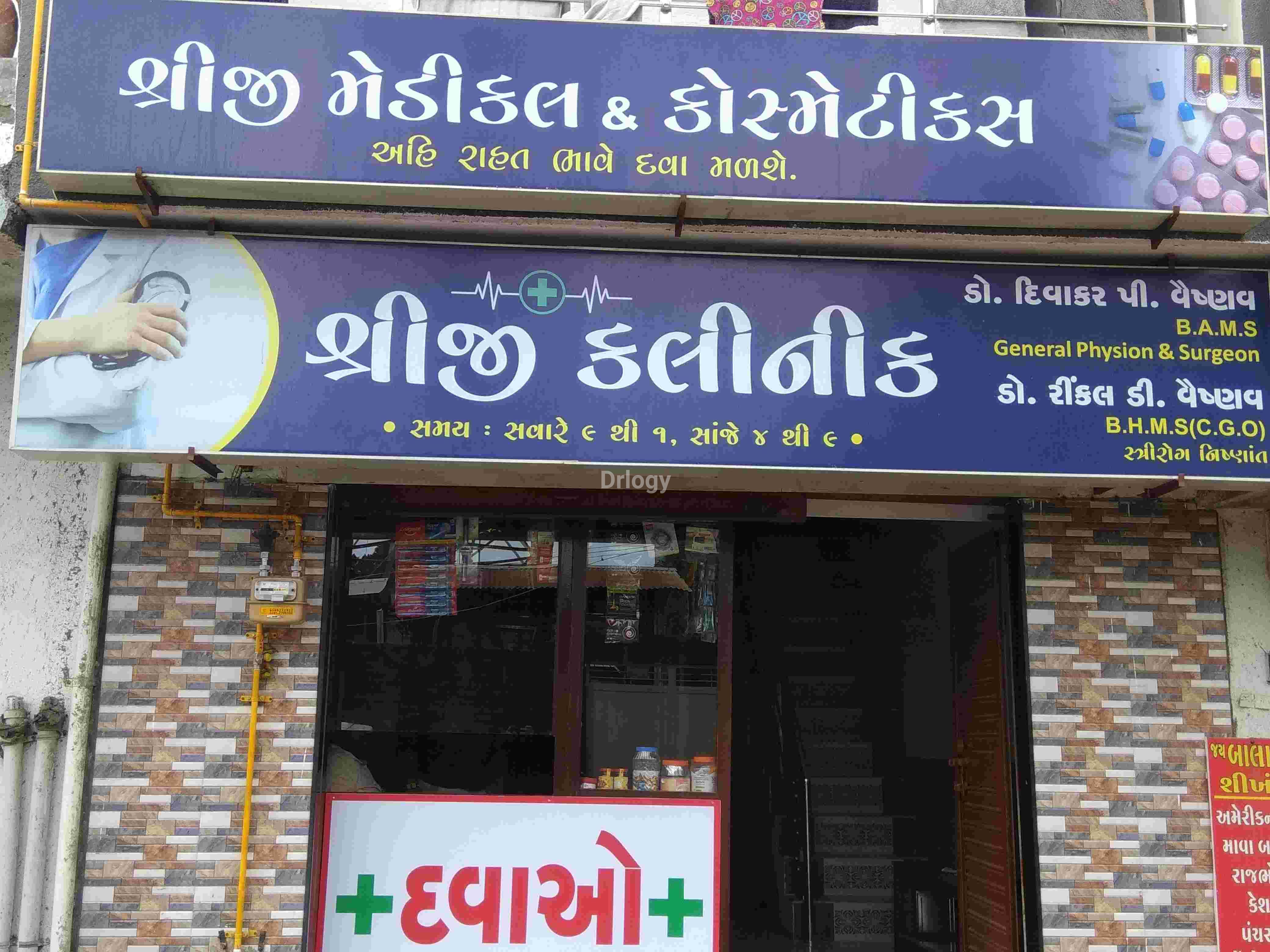 Shreeji Clinic Images/Photos, null, null