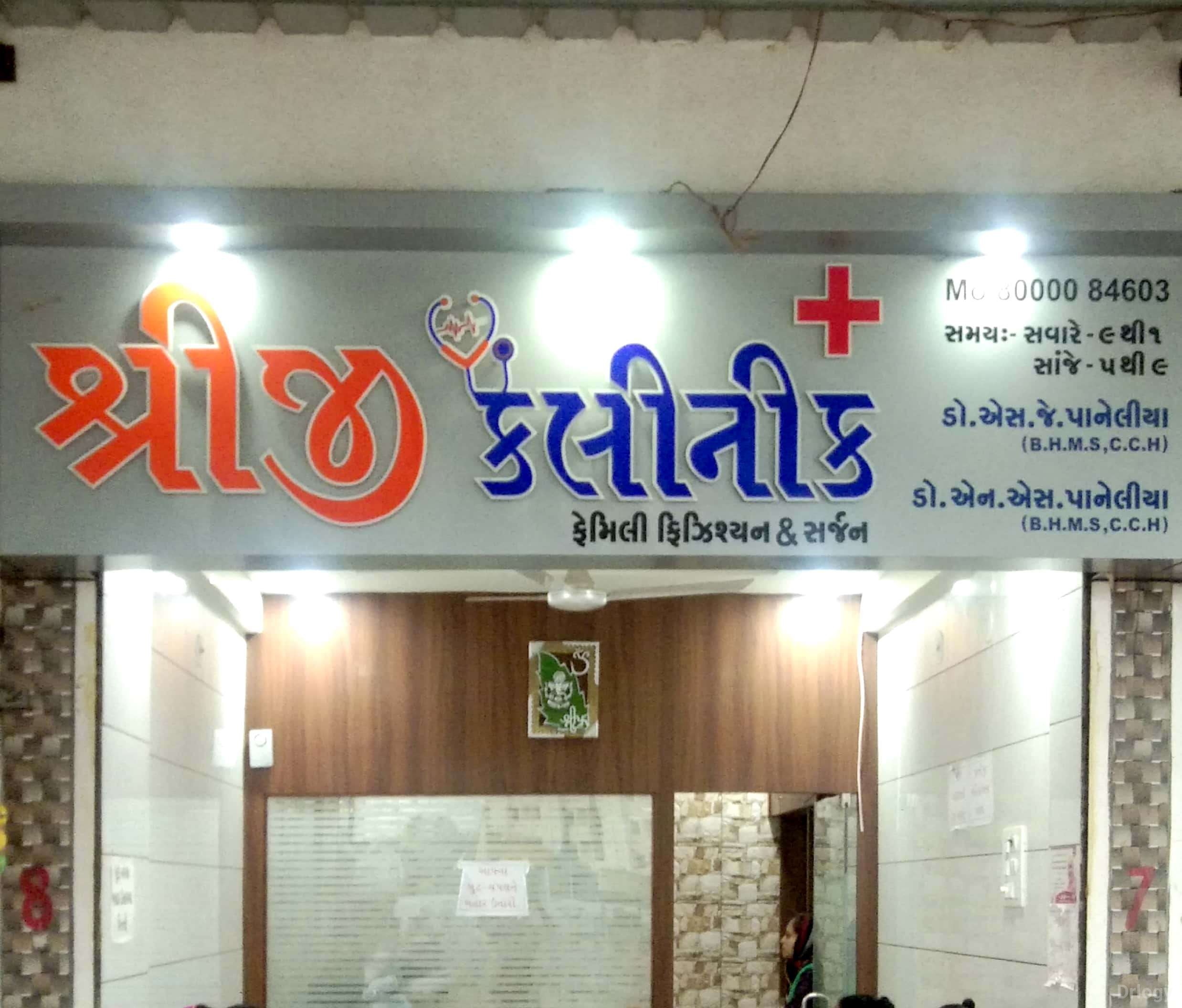 Shreeji Clinic Images/Photos, Railnagar, Rajkot