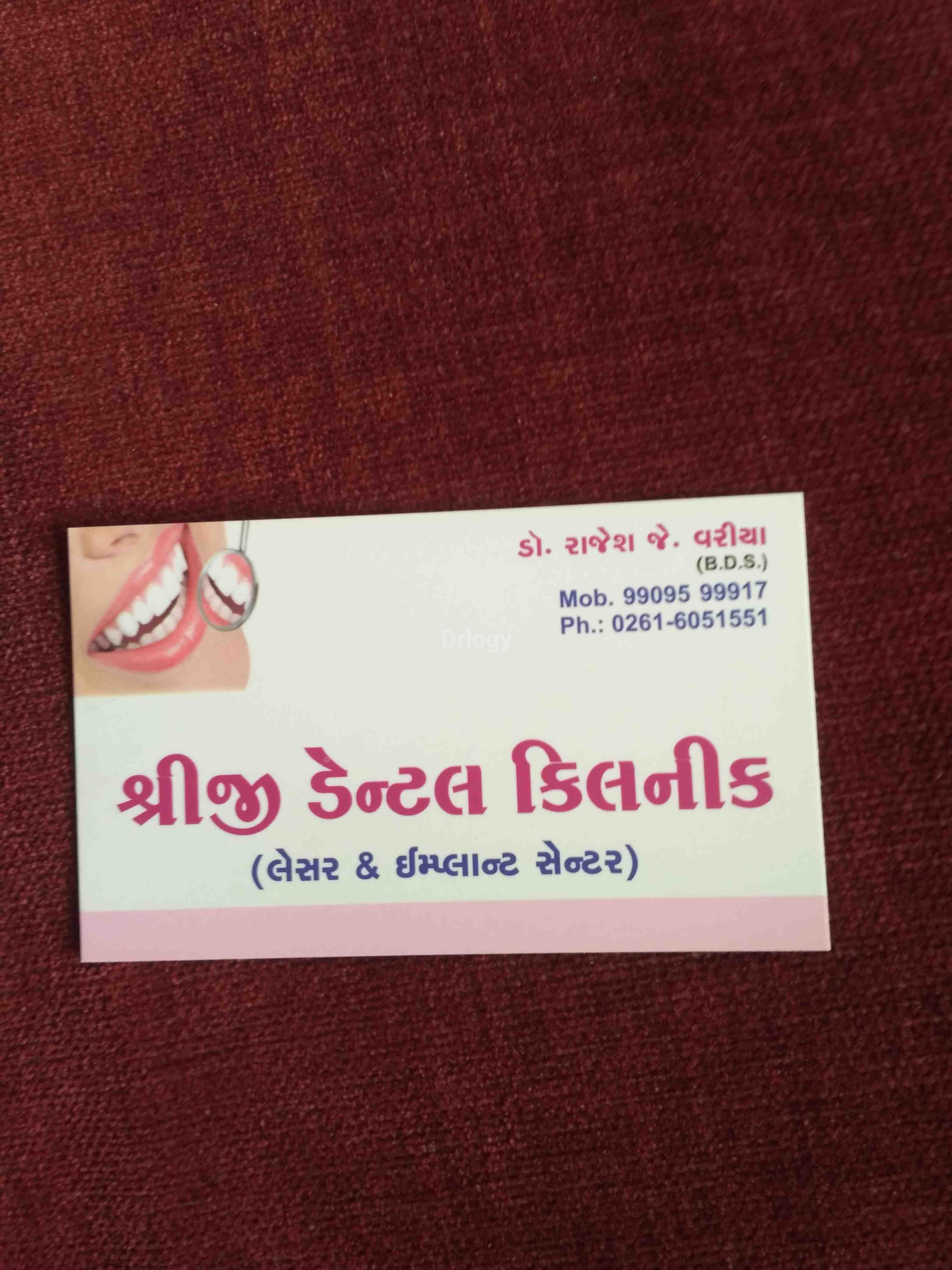 Shreeji Dental Clinic Images/Photos, Katargam, Surat