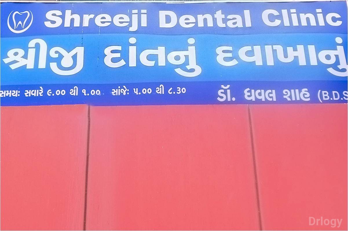 Shreeji Dental Clinic Images/Photos, Harni Road, Vadodara