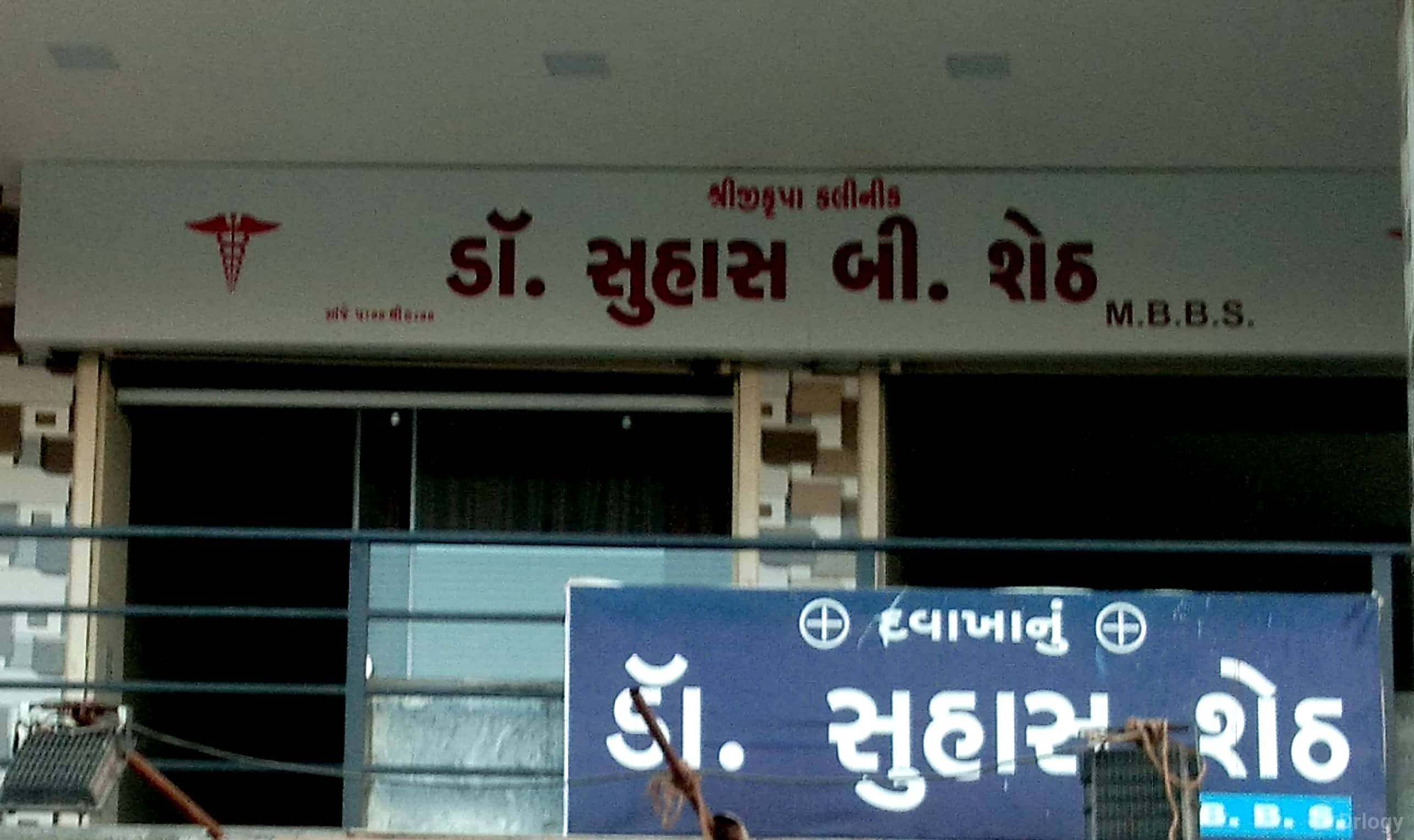 Shreejikrupa Clinic Images/Photos, Raiya Road, Rajkot