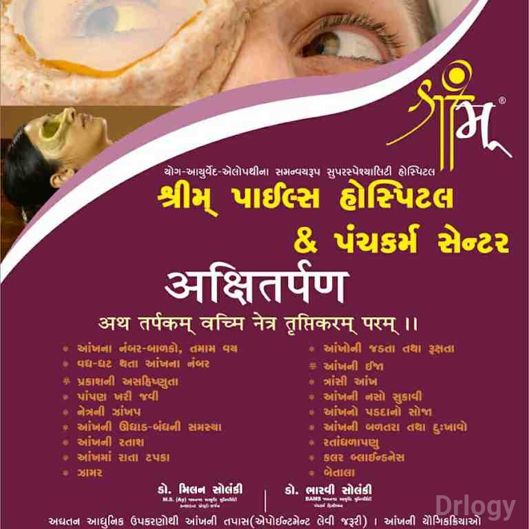 Shreem Piles Hospital & Panchkarma Center Images/Photos, Jagnath Plot, Rajkot