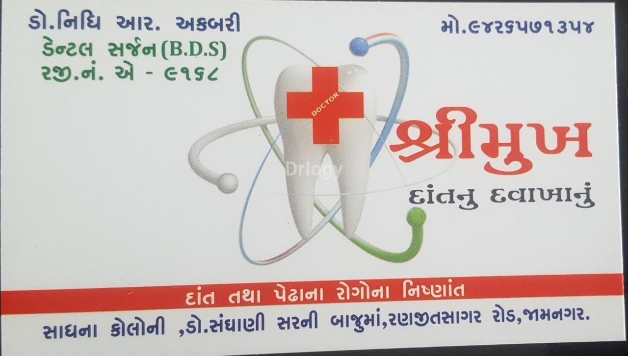 Shreemukh Dental Clinic Images/Photos, Sadhana Colony, Jamnagar Shreemukh Dental Clinic Images/Photos, Sadhana Colony, Jamnagar