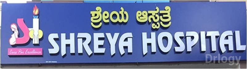 Shreya Hospital Images/Photos, Fort Kolar, Kolar