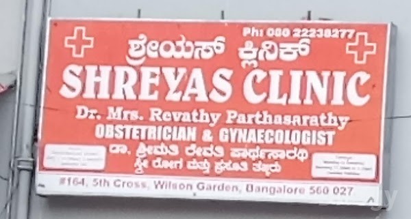 Shreyas Clinic Images/Photos, Wilson Garden, Bangalore