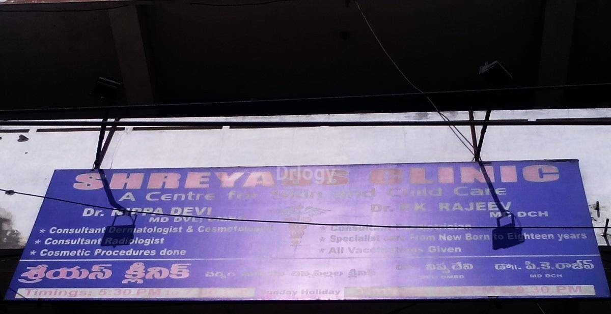 Shreyass Clinic Images/Photos, Malkajgiri, Hyderabad
