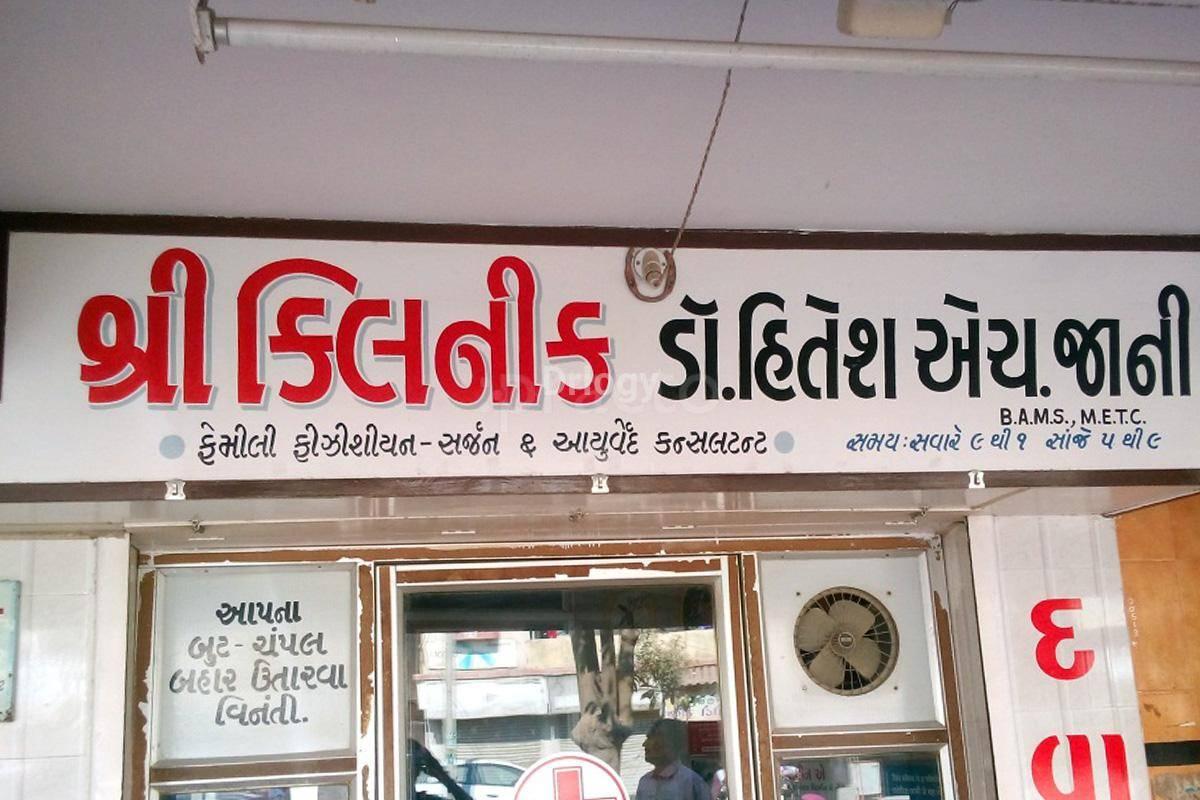 Shri Clinic Images/Photos, Raiya Road, Rajkot