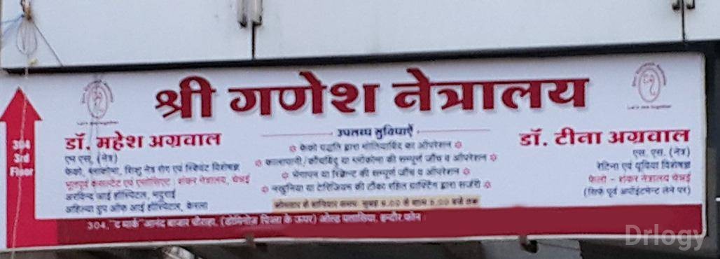 Shri Ganesh Netralay Images/Photos, Old Palasia, Indore