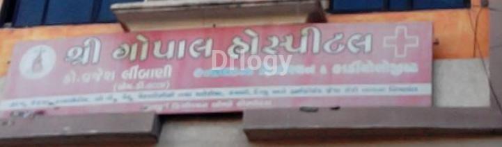 Shri Gopal Hospital Images/Photos, Katargam Road, Surat
