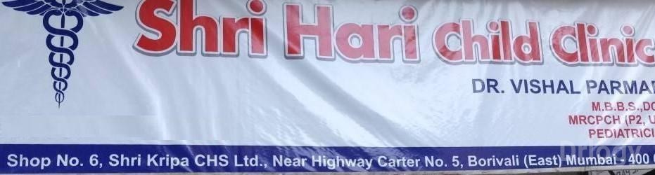 Shri Hari Child Clinic Images/Photos, Borivali East, Mumbai