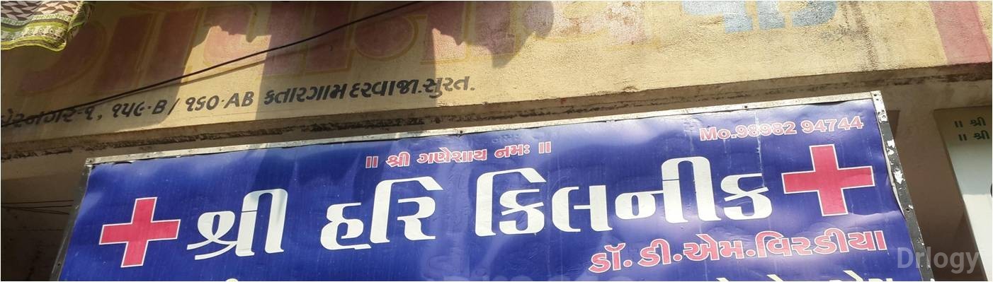 Shri Hari Clinic Images/Photos, Katargam, Surat Shri Hari Clinic Images/Photos, Katargam, Surat