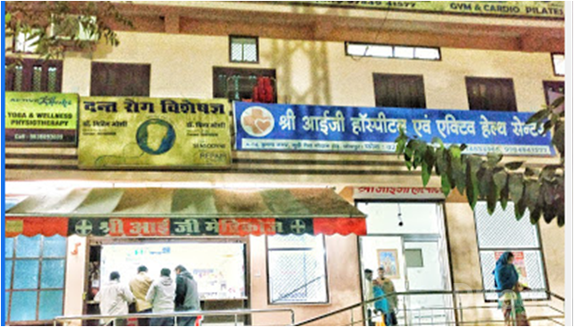 Shri I.G. Hospital & Active Center Images/Photos, Basni, Jodhpur