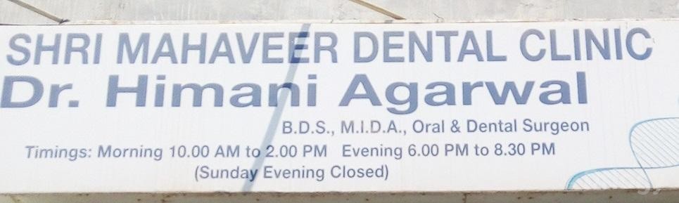 Shri Mahaveer Dental Clinic Images/Photos, Kamla Nagar, Agra Shri Mahaveer Dental Clinic Images/Photos, Kamla Nagar, Agra
