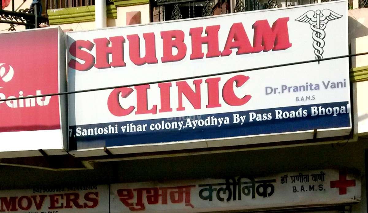 Shubham Clinic Images/Photos, Ayodhya Nagar, Bhopal