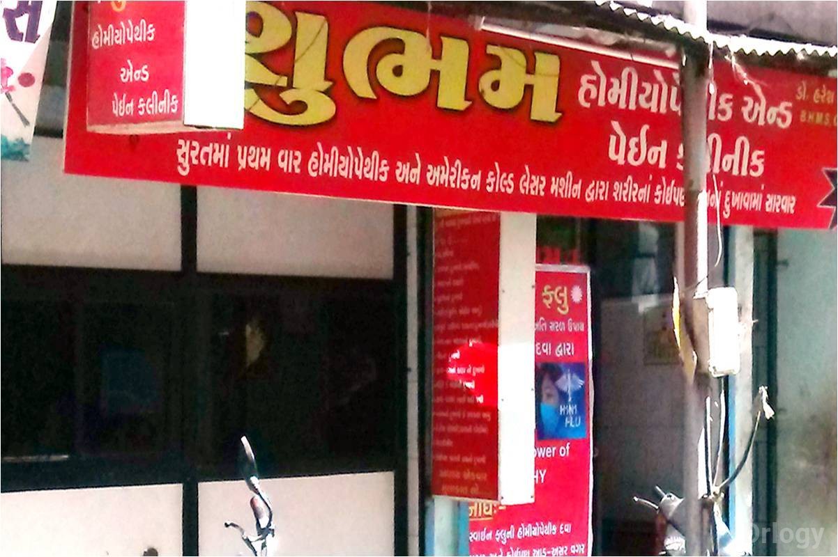 Shubham Homeopathic And Pain Clinic Images/Photos, Katargam, Surat