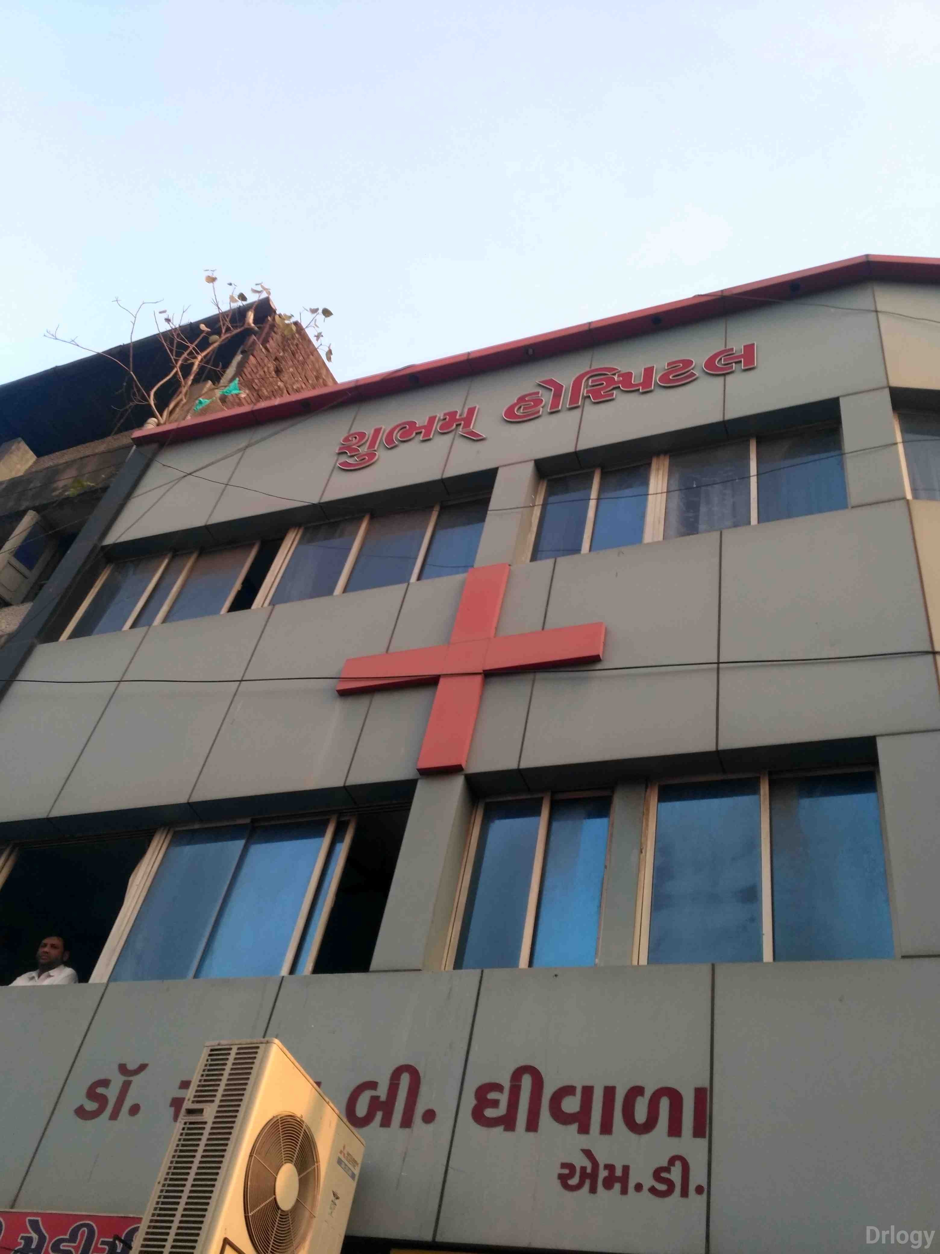 Shubham Hospital Images/Photos, Navsari bazar, Surat