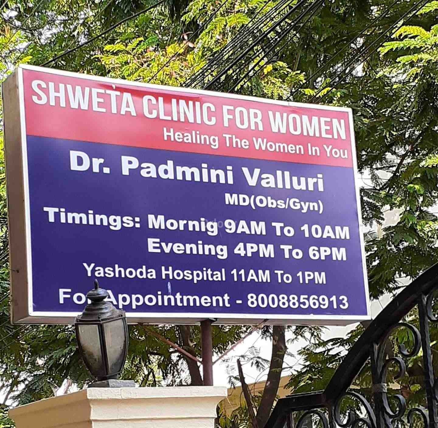 Shweta Clinic For Women Images/Photos, Alwal, Hyderabad