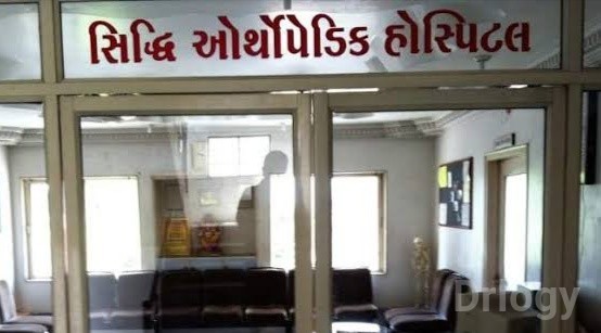 Siddhi Orthopedic Hospital Images/Photos, Rajkot, Rajkot