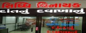 Siddhi Vinayak Dental & Implant Clinic Images/Photos, Vastral, Ahmedabad