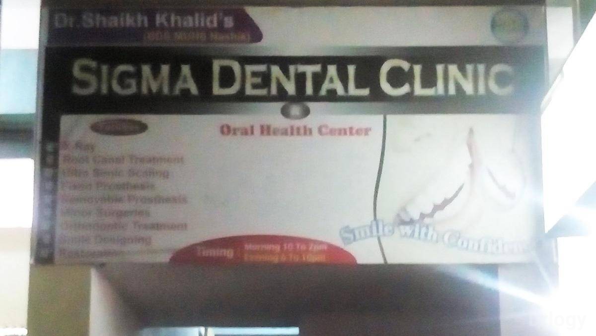 Sigma Dental Clinic Images/Photos, Shahagnaj, Aurangabad