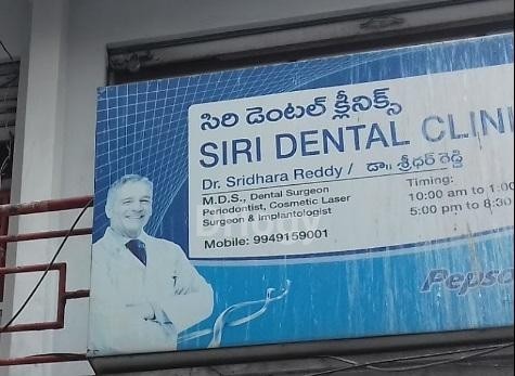 Siri Dental Clinic Images/Photos, Tilak Nagar, Hyderabad