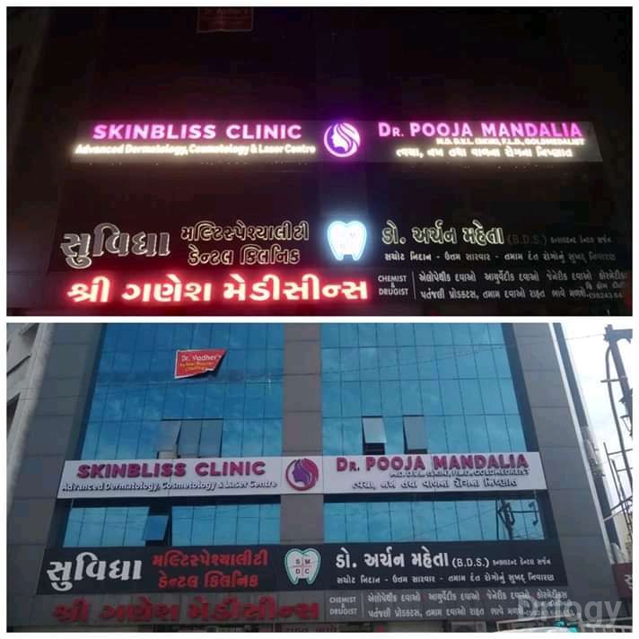 SkinBliss Clinic Images/Photos, 150 Feet Ring Road, Rajkot